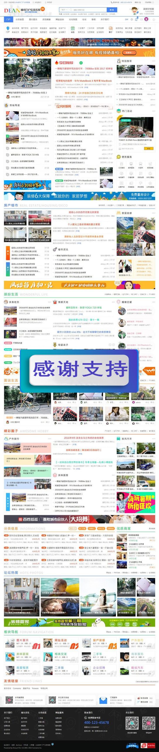 Discuz x3.3模板 仿迪恩城市门户分类信息网 商业版(GBK)_源码下载WordPress主题模板_淘源码资源网_建站教程WordPress主题模板_zibll子比主题官网_淘源码资源网