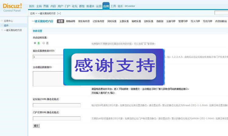 Discuz x3.x插件 一键采集贴吧内容正式版4.0_源码下载WordPress主题模板_淘源码资源网_建站教程WordPress主题模板_zibll子比主题官网_淘源码资源网