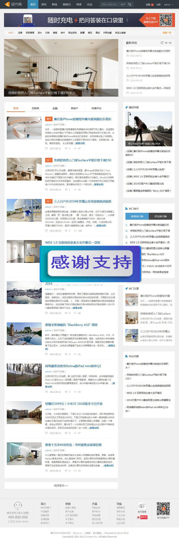 Discuz x3.2模板 现代Basic设计 商业版 GBK_源码下载WordPress主题模板_淘源码资源网_建站教程WordPress主题模板_zibll子比主题官网_淘源码资源网