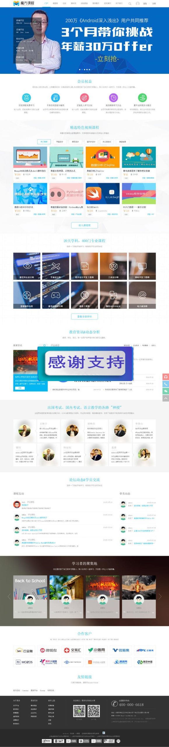 Discuz x3.2模板 迪恩教育课程职业培训3 商业版 GBK_源码下载WordPress主题模板_淘源码资源网_建站教程WordPress主题模板_zibll子比主题官网_淘源码资源网
