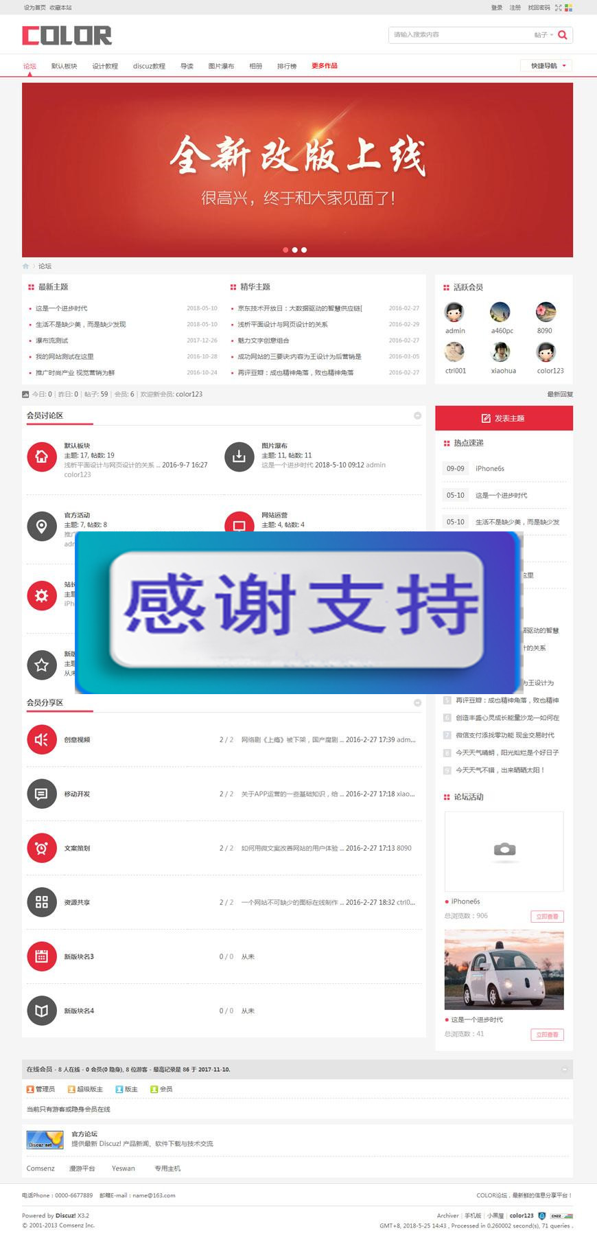 Discuz x3.x模板 多配色-color论坛商业版 GBK_源码下载WordPress主题模板_淘源码资源网_建站教程WordPress主题模板_zibll子比主题官网_淘源码资源网