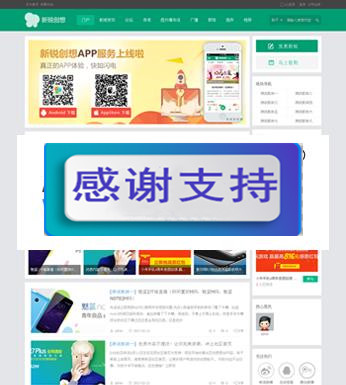 Discuz x3.2模板 新锐创想轻主题社区 商业版整站带数据+手机移动端_源码下载WordPress主题模板_淘源码资源网_建站教程WordPress主题模板_zibll子比主题官网_淘源码资源网