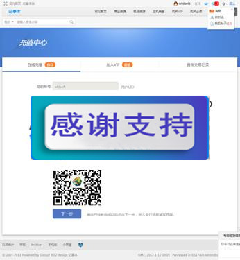 Discuz x3.2插件 个人免签约积分充值v1.0_源码下载WordPress主题模板_淘源码资源网_建站教程WordPress主题模板_zibll子比主题官网_淘源码资源网