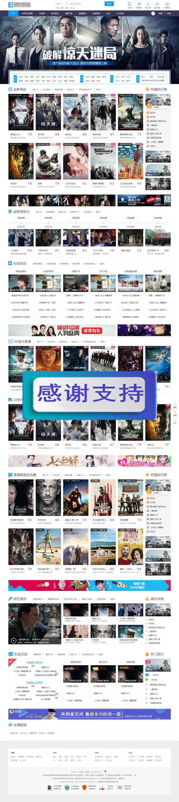 Discuz x3.2模板 迪恩电影美剧下载 商业版 GBK_源码下载WordPress主题模板_淘源码资源网_建站教程WordPress主题模板_zibll子比主题官网_淘源码资源网