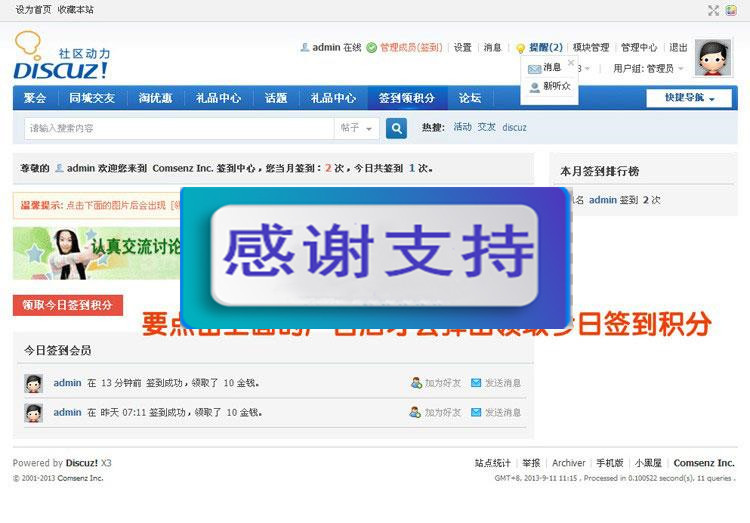 Discuz x3.x插件 签到点击广告领积分3.0_源码下载WordPress主题模板_淘源码资源网_建站教程WordPress主题模板_zibll子比主题官网_淘源码资源网