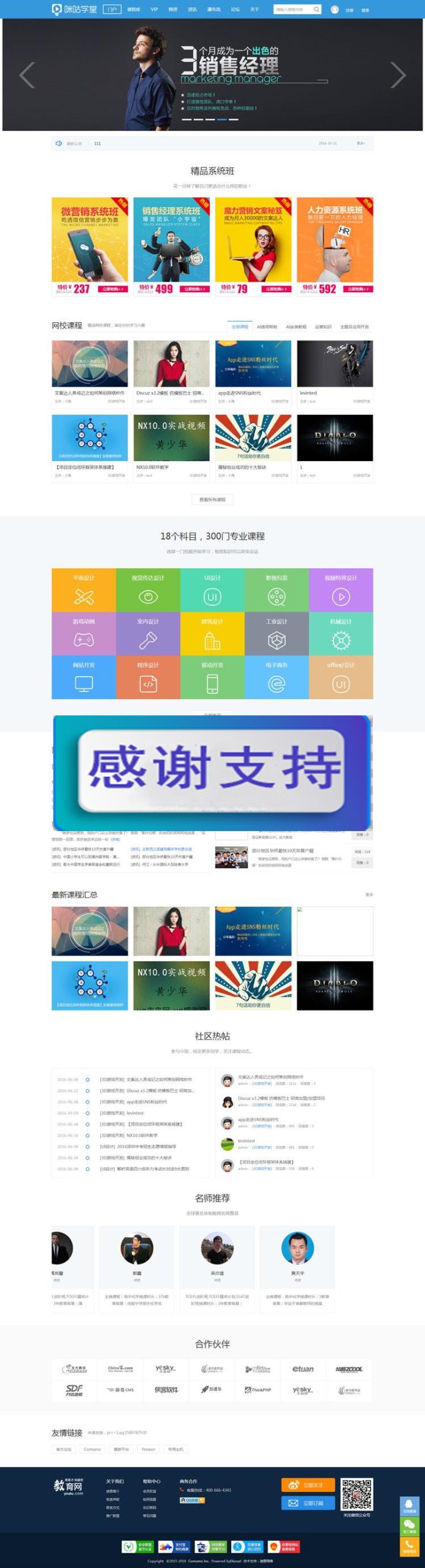 Discuz x3.2模板 迪恩cul!教育课程培训 商业版 GBK_源码下载WordPress主题模板_淘源码资源网_建站教程WordPress主题模板_zibll子比主题官网_淘源码资源网