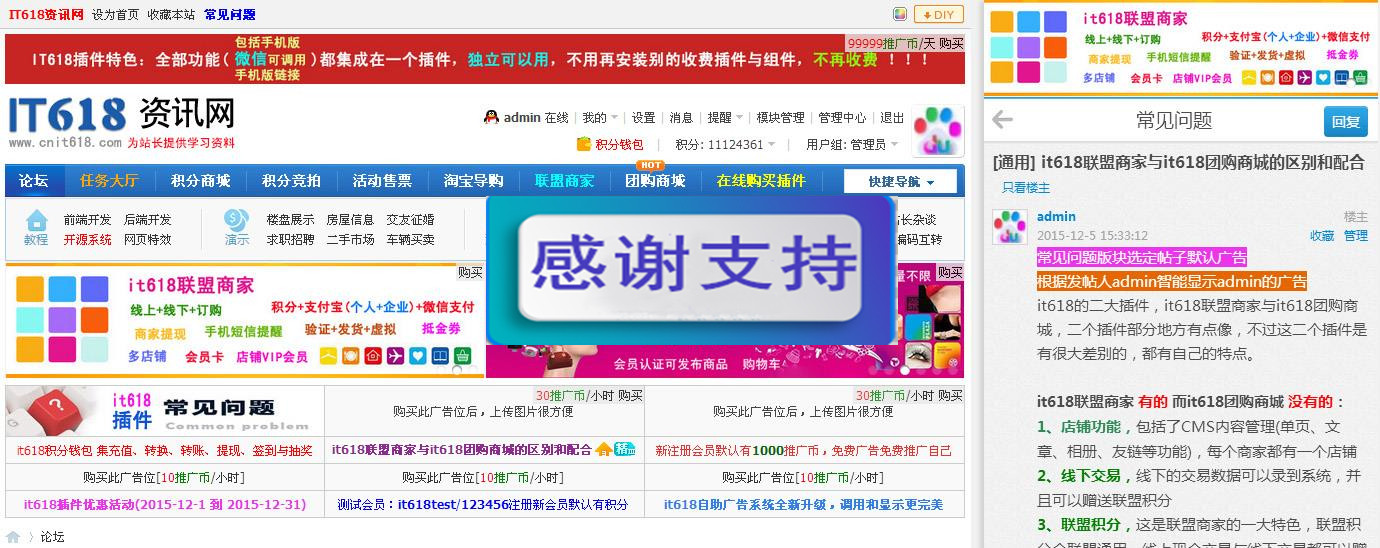 Discuz x3.2插件 it618自助广告系统v2.5 GBK UTF8_源码下载WordPress主题模板_淘源码资源网_建站教程WordPress主题模板_zibll子比主题官网_淘源码资源网