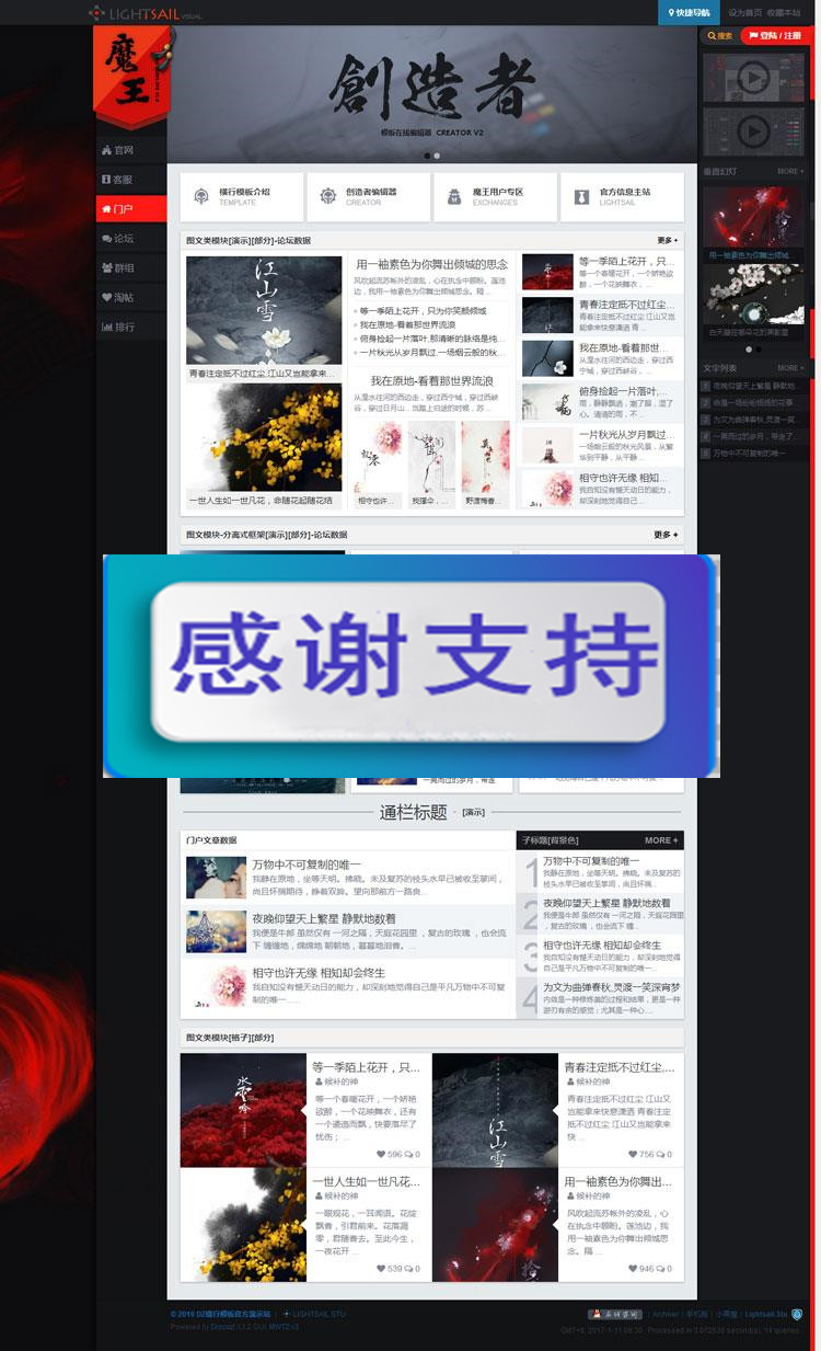 Discuz x3.2模板 横行模板套系 横行商业版(GBK)_源码下载WordPress主题模板_淘源码资源网_建站教程WordPress主题模板_zibll子比主题官网_淘源码资源网