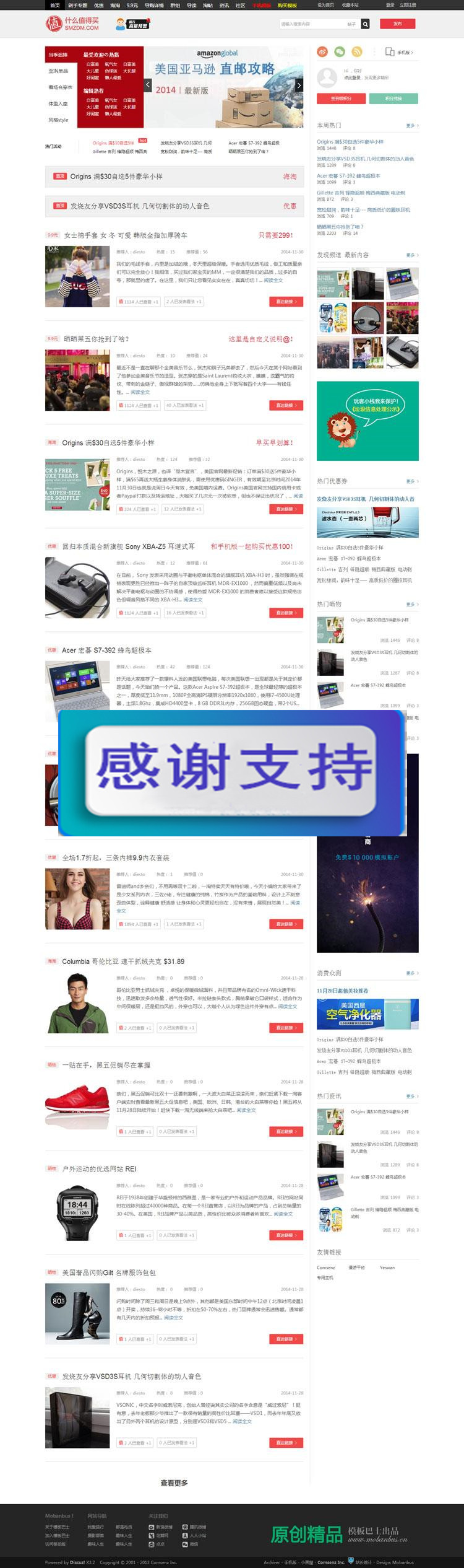 Discuz x3.2模板 淘宝客 导购网模板 smzdm商业版GBK_源码下载WordPress主题模板_淘源码资源网_建站教程WordPress主题模板_zibll子比主题官网_淘源码资源网