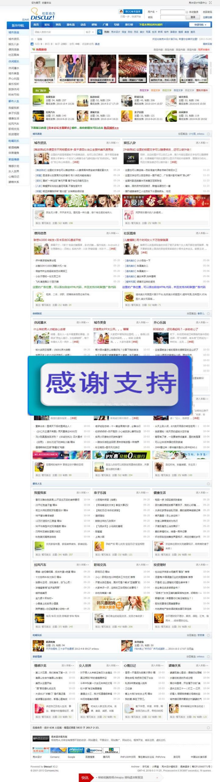 Discuz x3.4商业插件 克米侧栏版块导航 V1.0_源码下载WordPress主题模板_淘源码资源网_建站教程WordPress主题模板_zibll子比主题官网_淘源码资源网