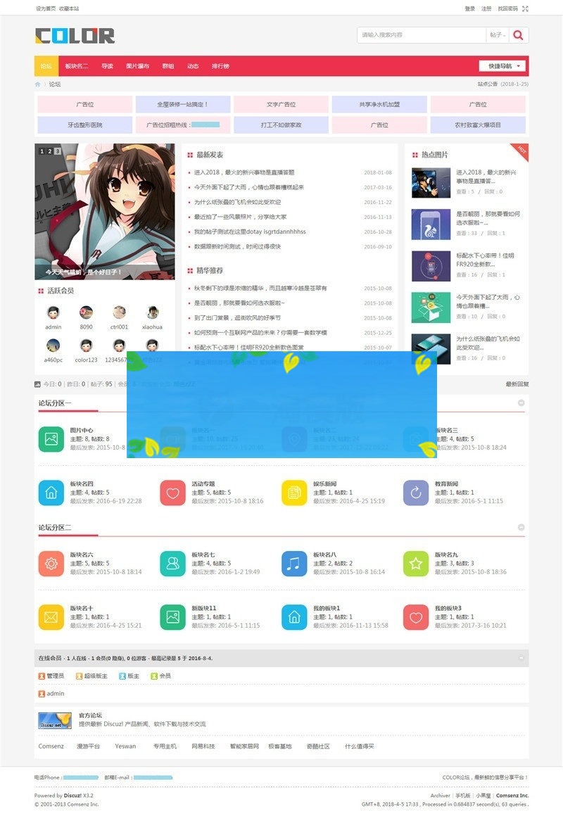 Discuz多配色纯论坛c22 utf8电脑版模板WordPress主题模板_淘源码资源网_建站教程WordPress主题模板_zibll子比主题官网_淘源码资源网