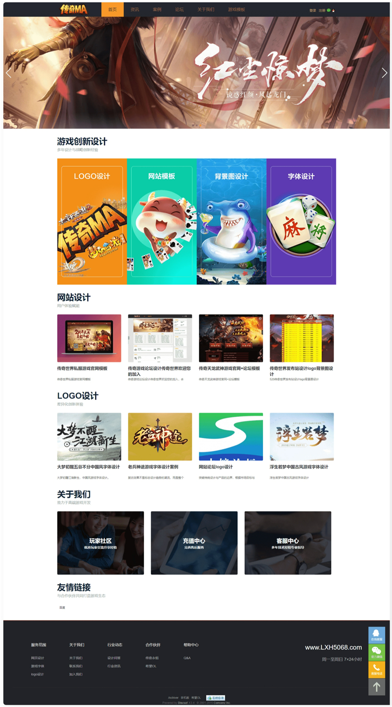 【DZ模板】传奇MA游戏官网社区模板WordPress主题模板_淘源码资源网_建站教程WordPress主题模板_zibll子比主题官网_淘源码资源网