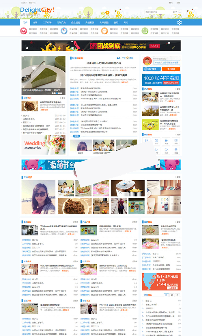 Discuz蓝色城市门户论坛网站模板WordPress主题模板_淘源码资源网_建站教程WordPress主题模板_zibll子比主题官网_淘源码资源网