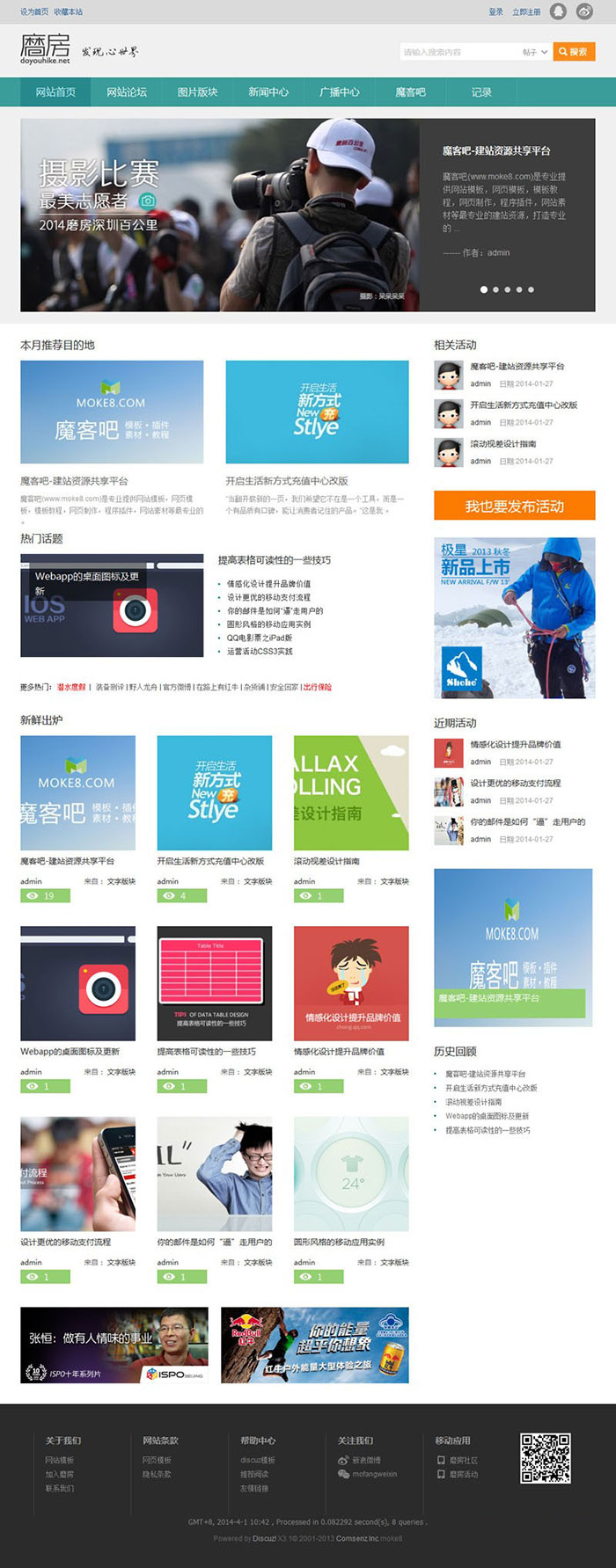 磨房旅游户外discuz论坛模板（含GBK和UFT-8）WordPress主题模板_淘源码资源网_建站教程WordPress主题模板_zibll子比主题官网_淘源码资源网