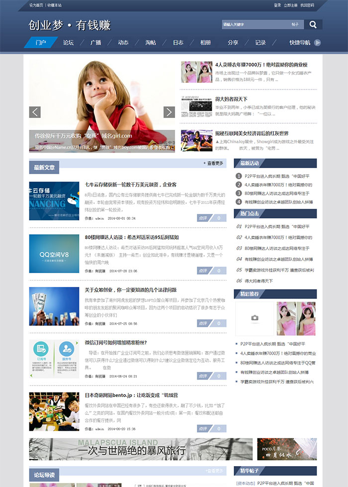 discuz科技博客蓝色风格模板下载WordPress主题模板_淘源码资源网_建站教程WordPress主题模板_zibll子比主题官网_淘源码资源网