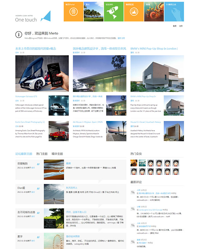 discuz模板 Metro 【GBK】完整破解X3.2WordPress主题模板_淘源码资源网_建站教程WordPress主题模板_zibll子比主题官网_淘源码资源网