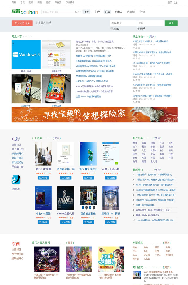 价值168元 discuz 豆瓣网模板WordPress主题模板_淘源码资源网_建站教程WordPress主题模板_zibll子比主题官网_淘源码资源网