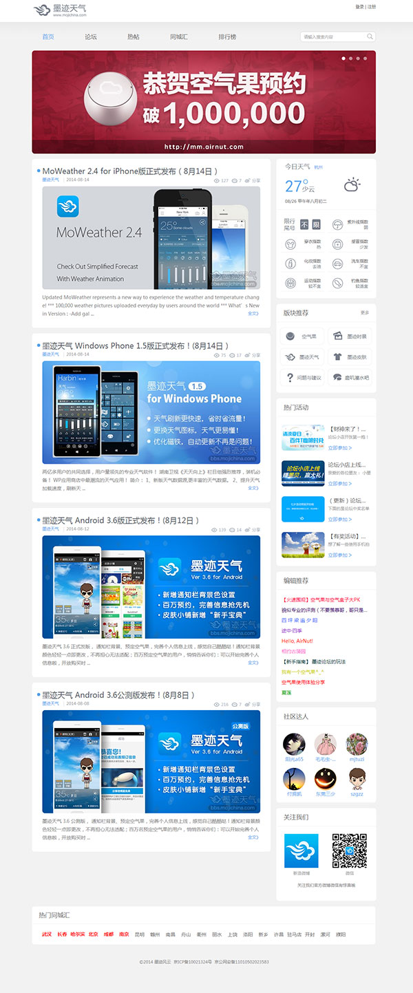 墨迹天气discuz模板商业版WordPress主题模板_淘源码资源网_建站教程WordPress主题模板_zibll子比主题官网_淘源码资源网