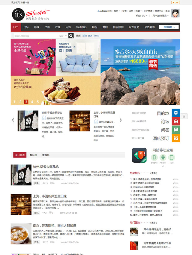 It\\’s 轻旅行 地方门户dz模板WordPress主题模板_淘源码资源网_建站教程WordPress主题模板_zibll子比主题官网_淘源码资源网