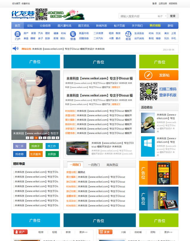 价值368元的化龙巷综合加强版 X3商业版980px宽GBKWordPress主题模板_淘源码资源网_建站教程WordPress主题模板_zibll子比主题官网_淘源码资源网