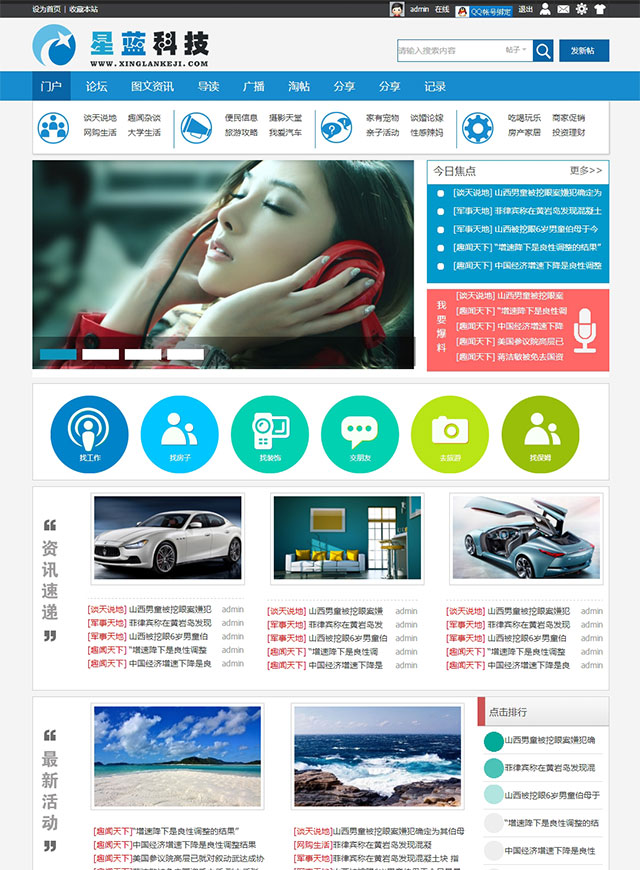 星蓝科技-蓝色门户 四季商业版3.1价值100元WordPress主题模板_淘源码资源网_建站教程WordPress主题模板_zibll子比主题官网_淘源码资源网