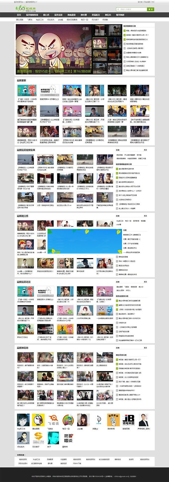 帝国cms内核92game精仿《369视频网》搞笑视频网站源码 带手机版+火车头采集功能_源码下载WordPress主题模板_淘源码资源网_建站教程WordPress主题模板_zibll子比主题官网_淘源码资源网