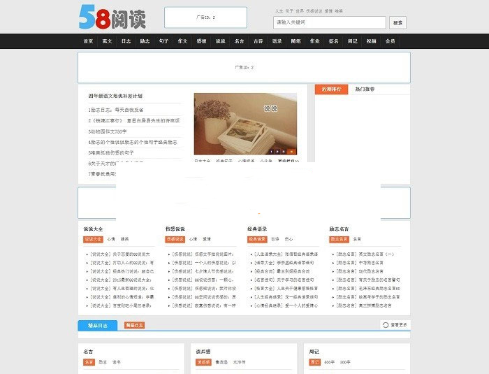 帝国cms内核仿58阅读整站源码 带手机版和会员中心WordPress主题模板_淘源码资源网_建站教程WordPress主题模板_zibll子比主题官网_淘源码资源网