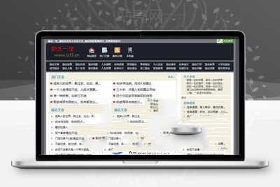 帝国CMS 7.0模仿励志生活篇网站源码手机版机车收藏_源码下载WordPress主题模板_淘源码资源网_建站教程WordPress主题模板_zibll子比主题官网_淘源码资源网