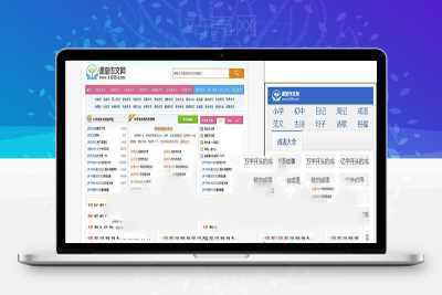 帝国CMS 7.5核心小学生课堂作文网网站源码带手机端数据机车收藏_源码下载WordPress主题模板_淘源码资源网_建站教程WordPress主题模板_zibll子比主题官网_淘源码资源网
