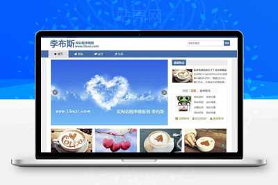 帝国CMS 7.5内核自适应新闻信息文章网站源码_源码下载WordPress主题模板_淘源码资源网_建站教程WordPress主题模板_zibll子比主题官网_淘源码资源网
