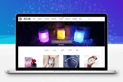 帝国CMS 7.5可可礼品网美丽大气淘宝客串网站源码手机版机车收藏_源码下载WordPress主题模板_淘源码资源网_建站教程WordPress主题模板_zibll子比主题官网_淘源码资源网