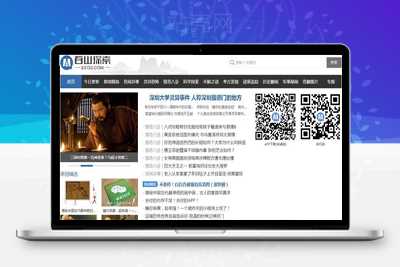 帝国CMS内核92仿《百山探索》世界奇闻网站源码手机版机车收藏_源码下载WordPress主题模板_淘源码资源网_建站教程WordPress主题模板_zibll子比主题官网_淘源码资源网