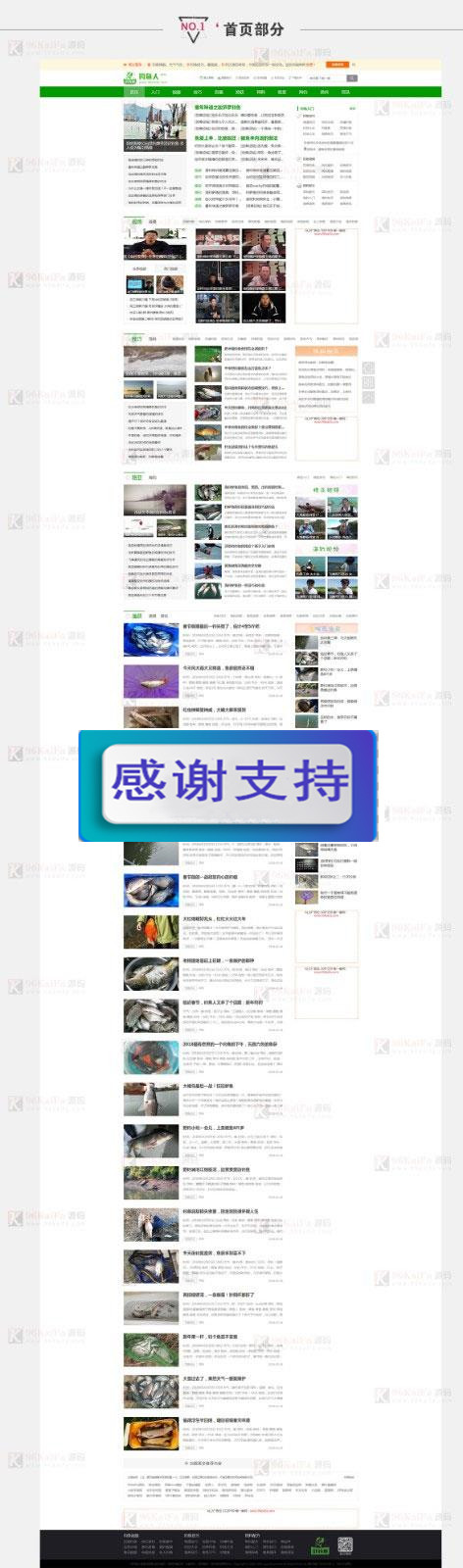 帝国cms仿《钓鱼人》钓鱼视频钓鱼行业网站源码 带火车头采集器_源码下载WordPress主题模板_淘源码资源网_建站教程WordPress主题模板_zibll子比主题官网_淘源码资源网