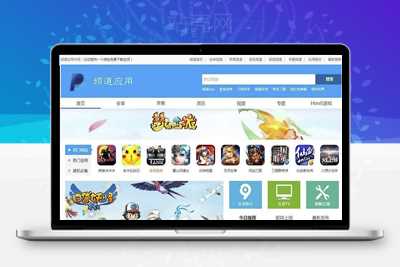 帝国CMS内核《频道应用》手机应用应用游戏推广系统网站源码下载个人电脑WAP _源码下载WordPress主题模板_淘源码资源网_建站教程WordPress主题模板_zibll子比主题官网_淘源码资源网
