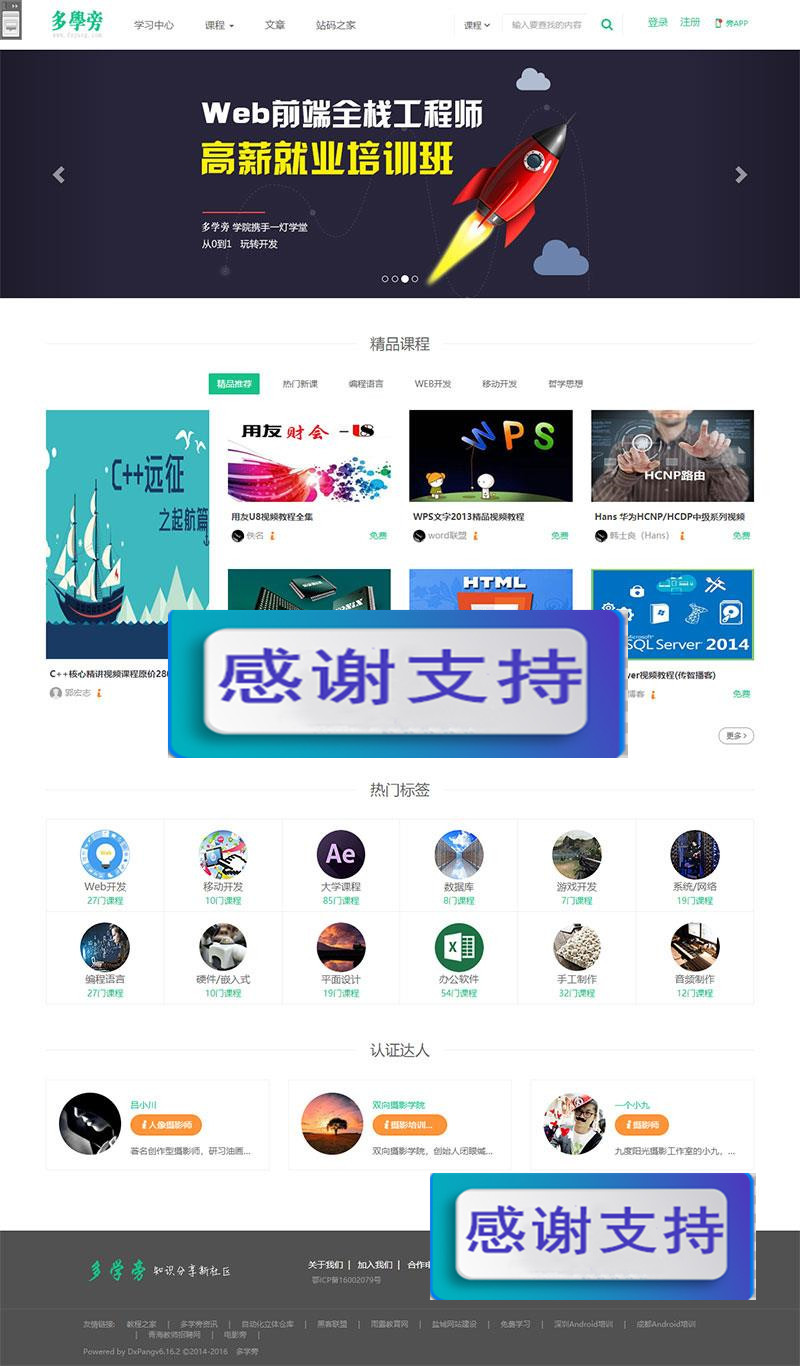 帝国cms内核自学网在线课程教育网站源码 自适应手机端_源码下载WordPress主题模板_淘源码资源网_建站教程WordPress主题模板_zibll子比主题官网_淘源码资源网