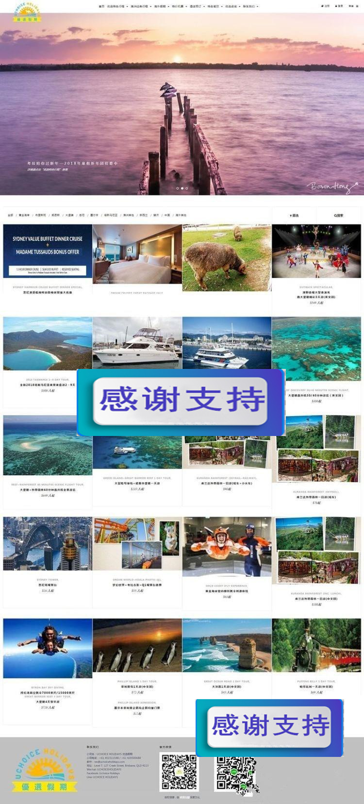 帝国CMS内核旅游机票酒店餐饮预订优选假期旅行社网站源码_源码下载WordPress主题模板_淘源码资源网_建站教程WordPress主题模板_zibll子比主题官网_淘源码资源网