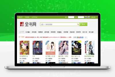 帝国CMS内核《全书网》在线小说阅读系统源码手机版机车收藏者_源码下载WordPress主题模板_淘源码资源网_建站教程WordPress主题模板_zibll子比主题官网_淘源码资源网