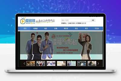 帝国CMS核心爱情类电视剧简介网站源码支持手机版磁带收藏_源码下载WordPress主题模板_淘源码资源网_建站教程WordPress主题模板_zibll子比主题官网_淘源码资源网