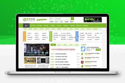 帝国CMS仿《系统天堂》软件下载站整站源码 带火车头采集_源码下载WordPress主题模板_淘源码资源网_建站教程WordPress主题模板_zibll子比主题官网_淘源码资源网