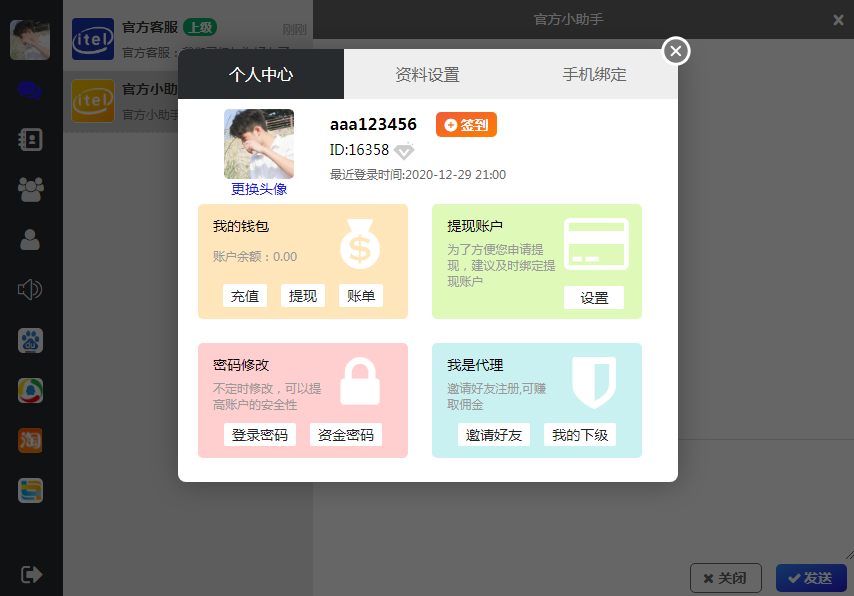 C164 四合一即时通讯聊天源码_全开源无任何加密，群聊、私聊、朋友圈WordPress主题模板_淘源码资源网_建站教程WordPress主题模板_zibll子比主题官网_淘源码资源网