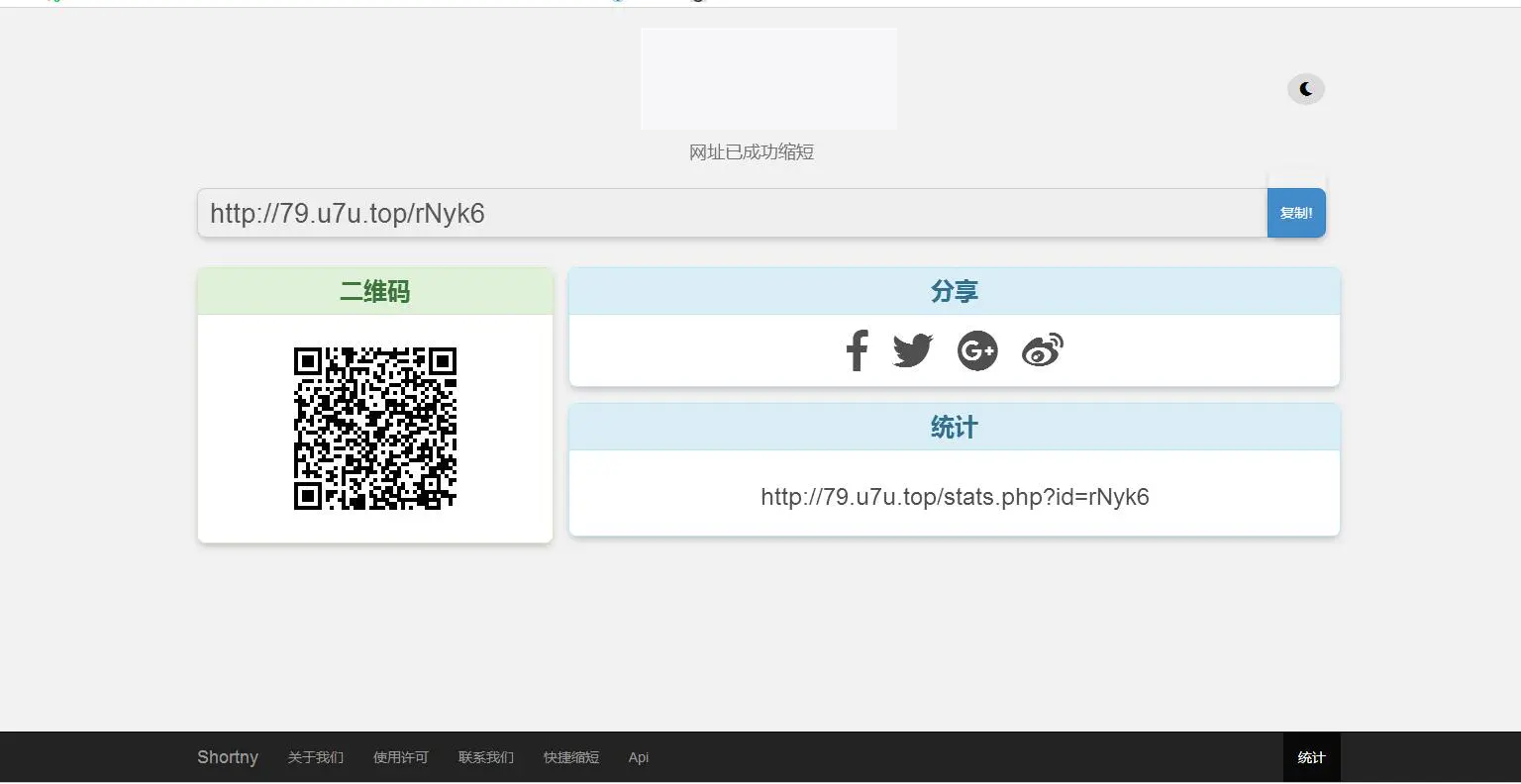 K298 黑色简洁的PHP短网址短链接生成源码WordPress主题模板_淘源码资源网_建站教程WordPress主题模板_zibll子比主题官网_淘源码资源网