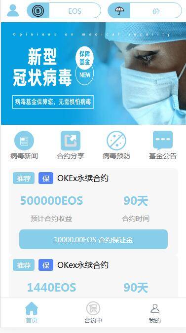A1056 二开USDT理财投资源码WordPress主题模板_淘源码资源网_建站教程WordPress主题模板_zibll子比主题官网_淘源码资源网
