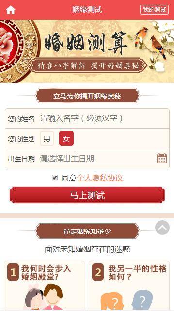 A1060 2021新版付费测算源码 星座运势 塔罗牌 牛年运程 宝宝起名 月老姻缘 起名算命程序第三版WordPress主题模板_淘源码资源网_建站教程WordPress主题模板_zibll子比主题官网_淘源码资源网