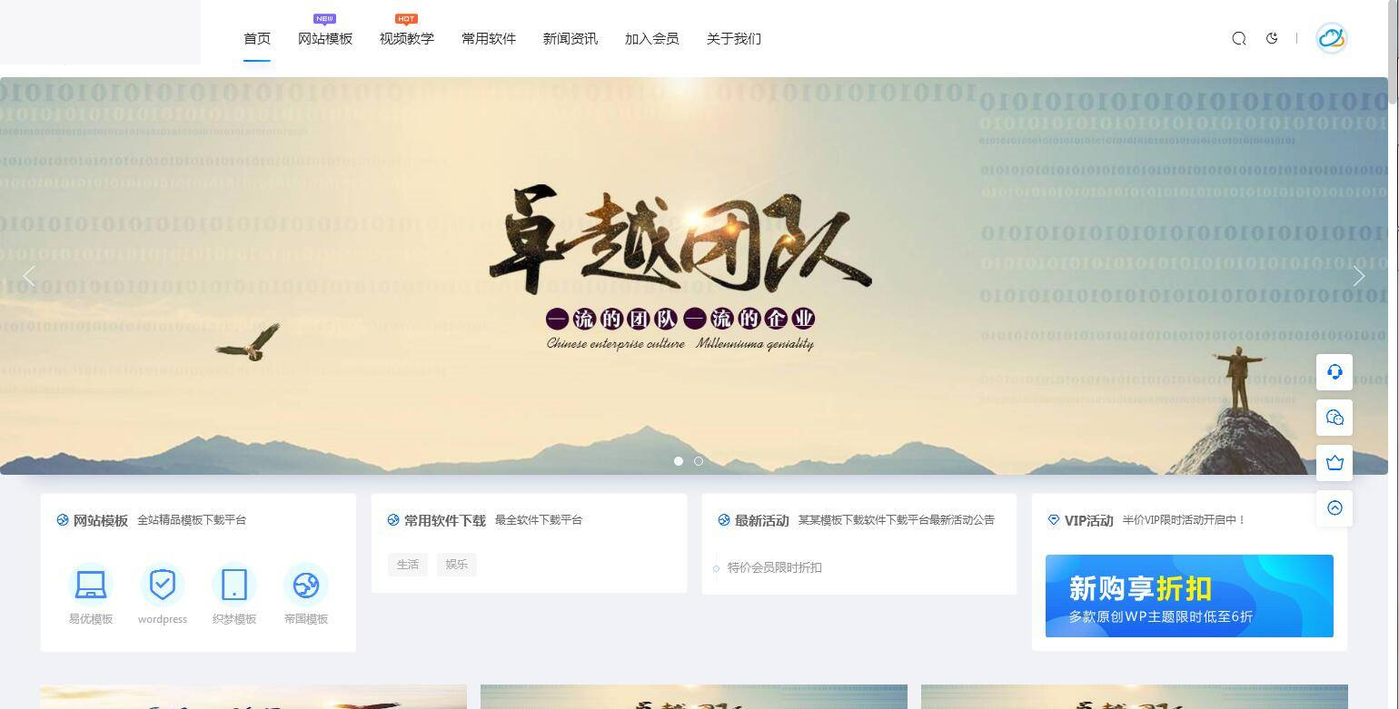 A1061 资源下载源码出售视频教程付费观看模板手机自适应利于seo带暗夜模式切换WordPress主题模板_淘源码资源网_建站教程WordPress主题模板_zibll子比主题官网_淘源码资源网
