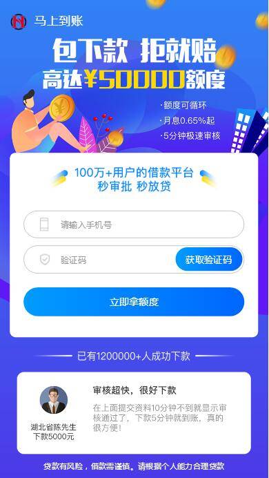 A1068 简约强大的贷超系统(采用DolphinPHP开发)去授权 开源版WordPress主题模板_淘源码资源网_建站教程WordPress主题模板_zibll子比主题官网_淘源码资源网