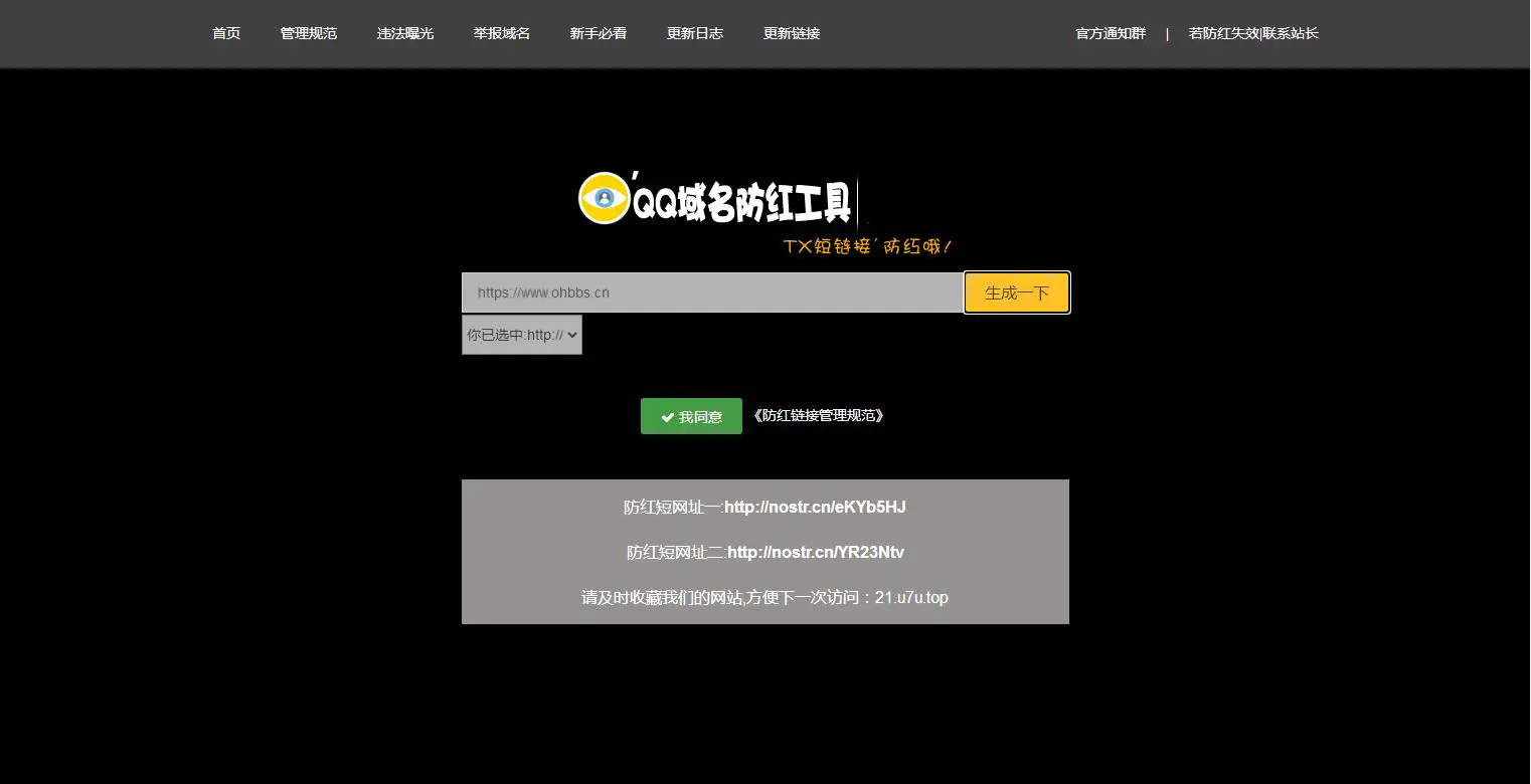 C184 PHP源码_小月域名防红程序V2.0最新版本WordPress主题模板_淘源码资源网_建站教程WordPress主题模板_zibll子比主题官网_淘源码资源网