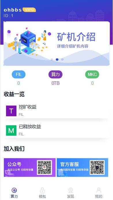 A1071 二开数字钱包量化/矿机/新token钱包源码WordPress主题模板_淘源码资源网_建站教程WordPress主题模板_zibll子比主题官网_淘源码资源网