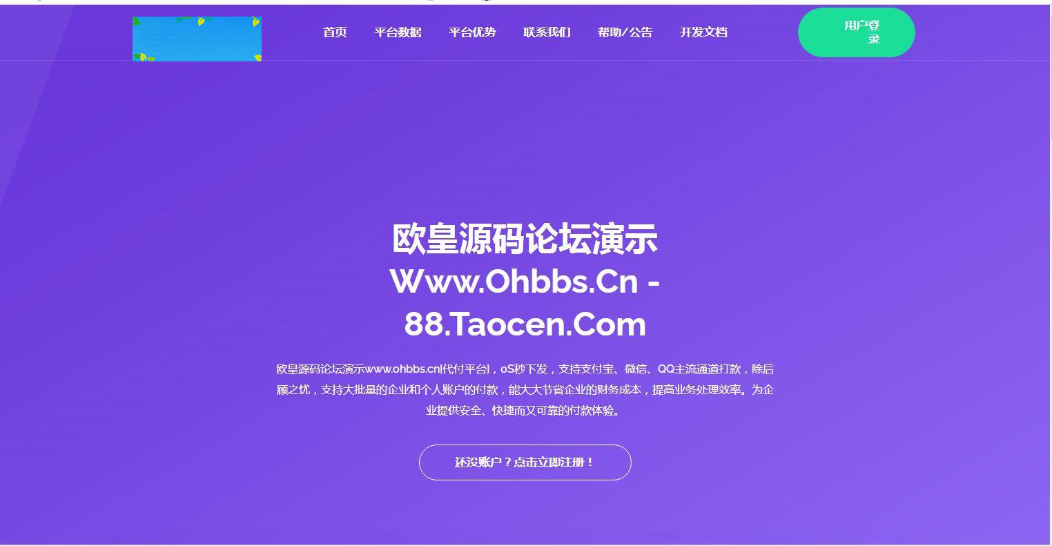 C194 支付源码_易商支付代付系统源码WordPress主题模板_淘源码资源网_建站教程WordPress主题模板_zibll子比主题官网_淘源码资源网