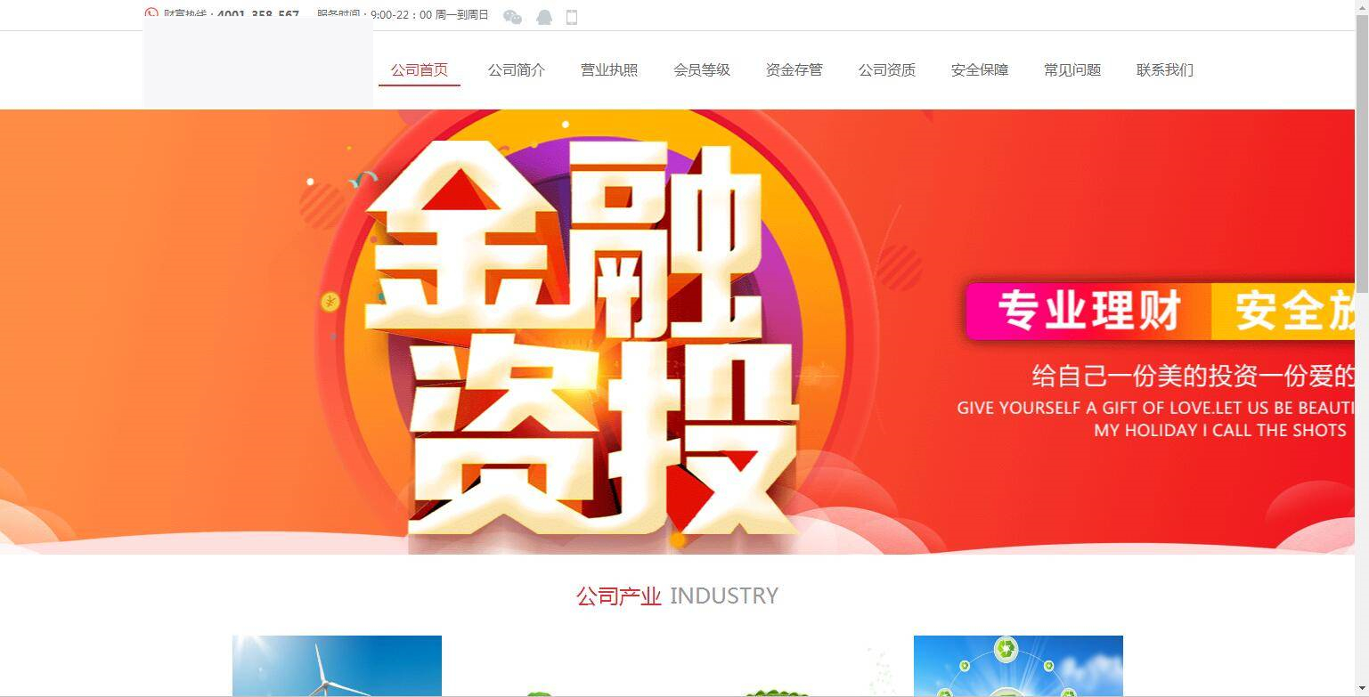 C205 金融理财源码_互站5680的看新闻赚钱,投资理财WordPress主题模板_淘源码资源网_建站教程WordPress主题模板_zibll子比主题官网_淘源码资源网