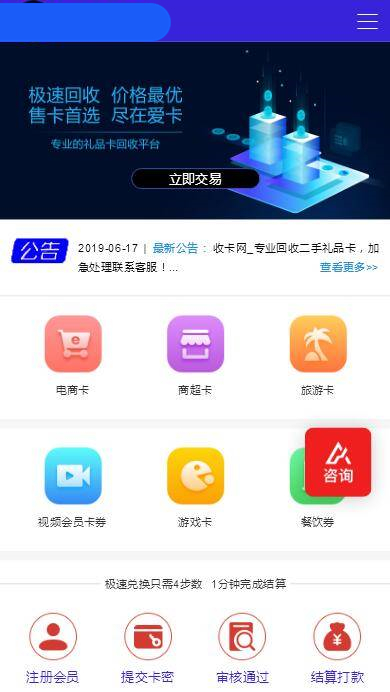 K309 2021最新百分百储值卡回收网站完整源码/代金卡/加油卡寄售代码/带手机模板WordPress主题模板_淘源码资源网_建站教程WordPress主题模板_zibll子比主题官网_淘源码资源网